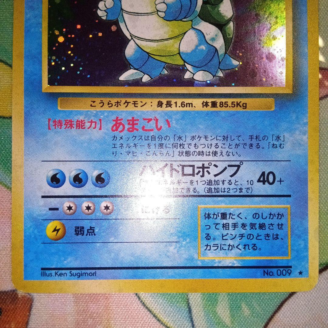 m*m様 希少旧裏ポケカ　かえんリザードン　フシギバナ　カメックス　ヒトカゲ　ゼ