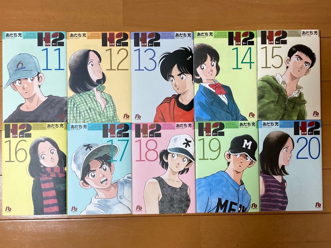 H2 あだち充 文庫コミック 全巻セット