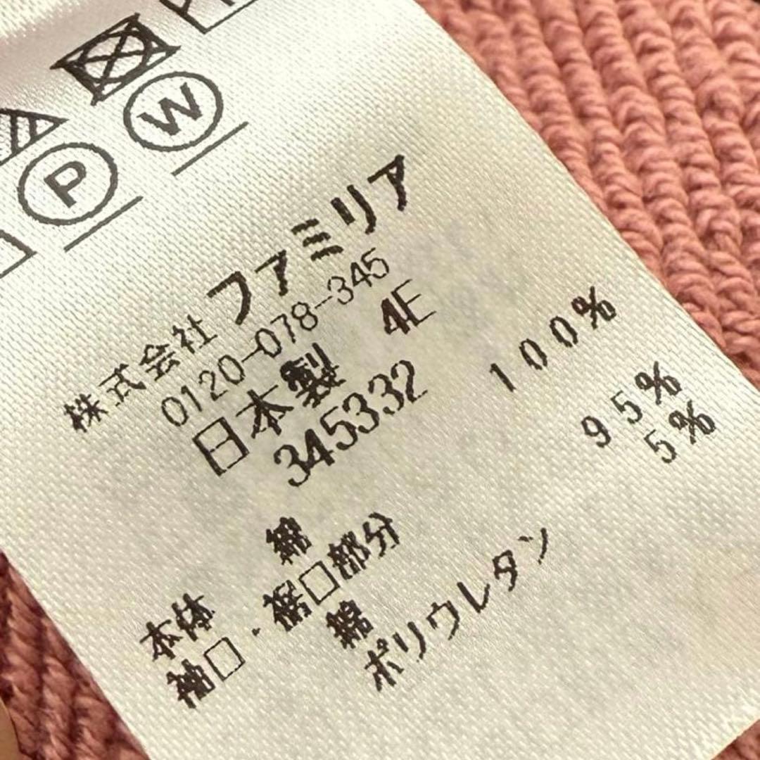 ファミリア＊トレーナー＊120cm familiar