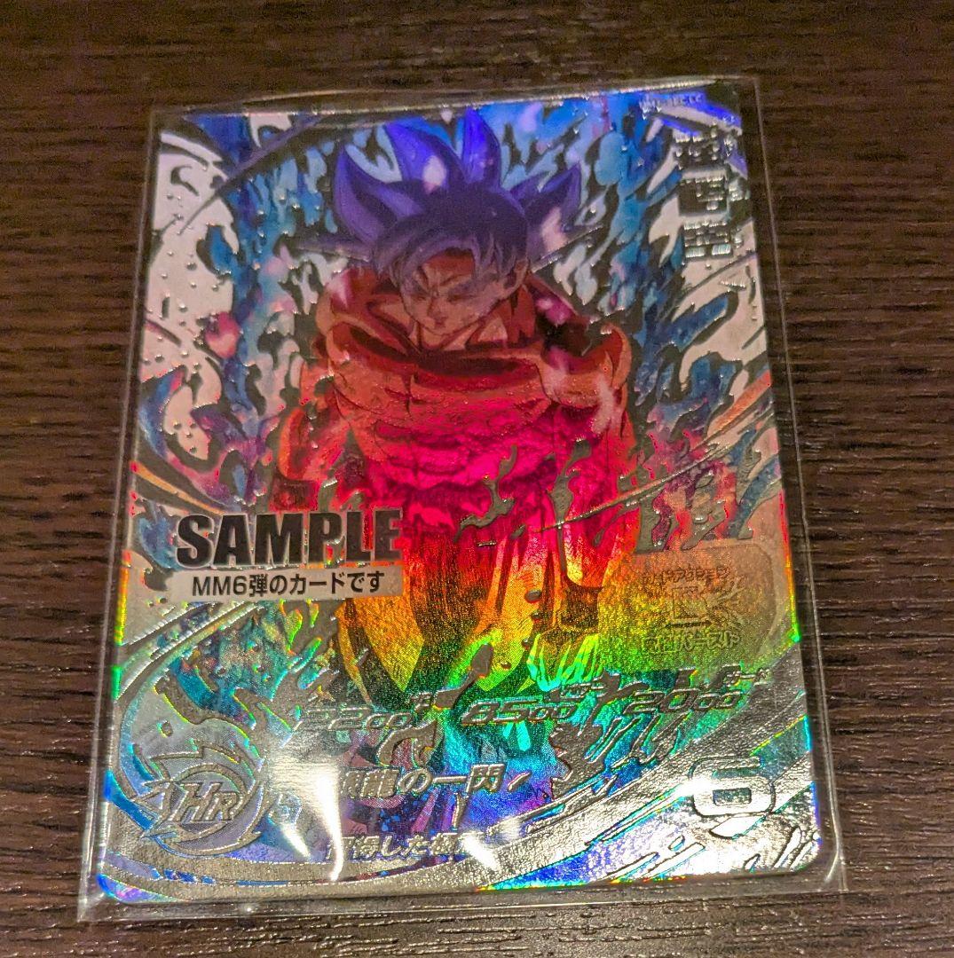 スーパードラゴンボールヒーローズ MM6弾　サンプルカード7枚セット