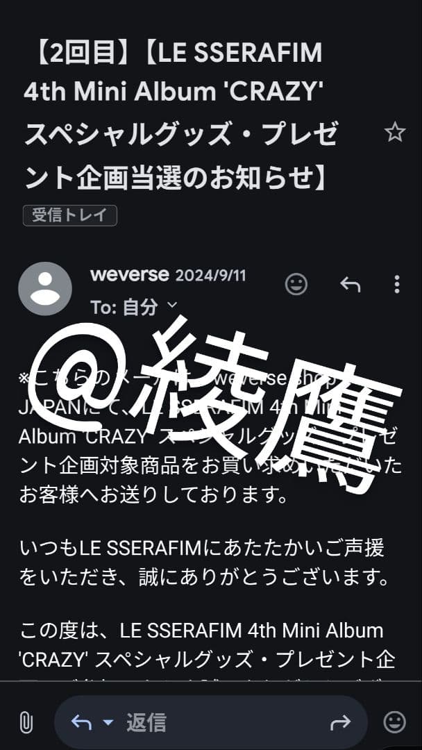 LE SSERAFIM CRAZY サイン入りフォトカード　チェウォン