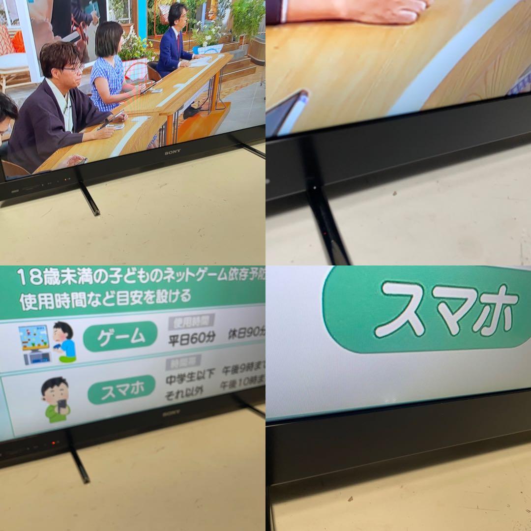 HDDレコーダー内蔵】SONY 40型 液晶テレビ BRAVIA ソニー