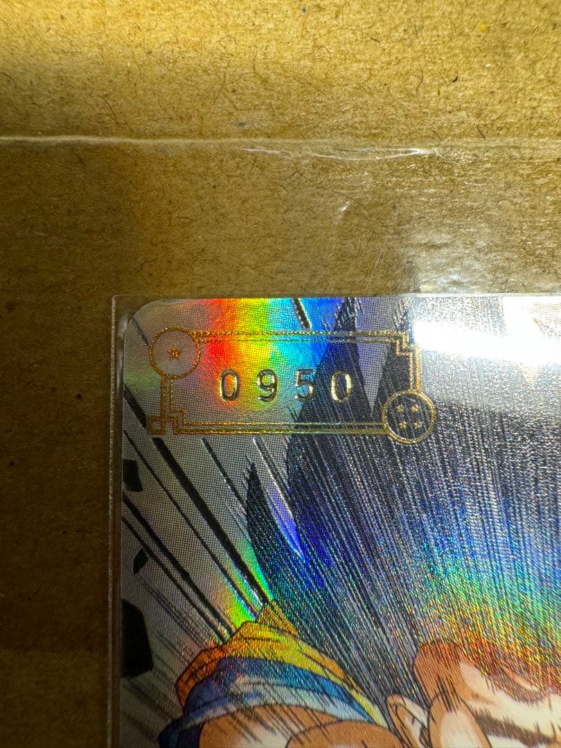 スーパードラゴンボールヒーローズ シリアル悟空 0950 スーパー