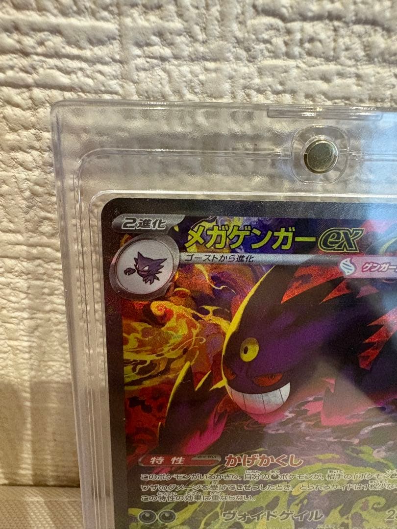 ポケカ ポケモンカード メガドリームex メガゲンガーex SAR