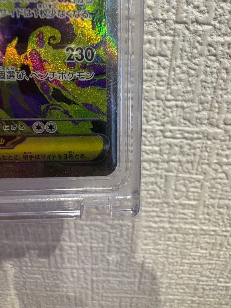 ポケカ ポケモンカード メガドリームex メガゲンガーex SAR