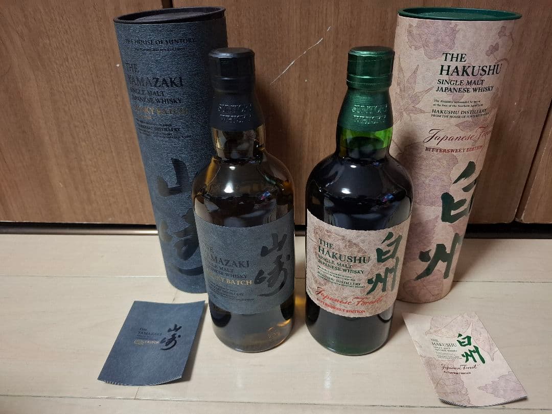 最安値早い者勝ち】山崎スモーキーバッチ、白州ジャパニーズフォレスト