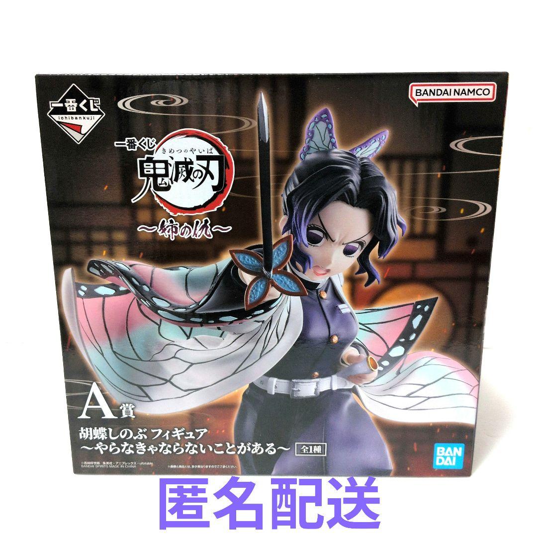 鬼滅の刃 一番くじ 〜姉の仇〜 A賞 胡蝶しのぶ フィギュア - メルカリ