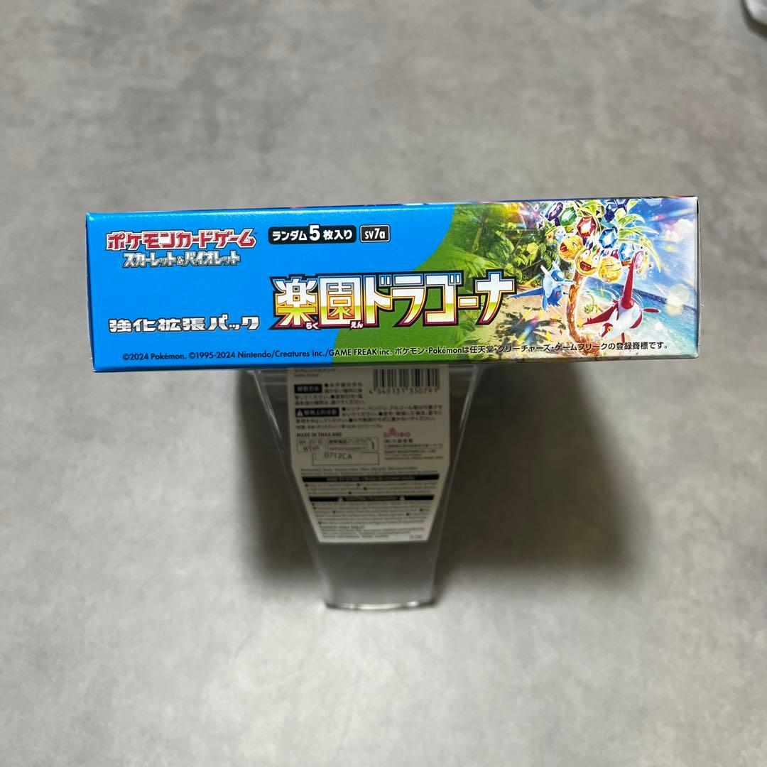ポケモンカードゲーム 楽園ドラゴーナ BOX シュリンクなし