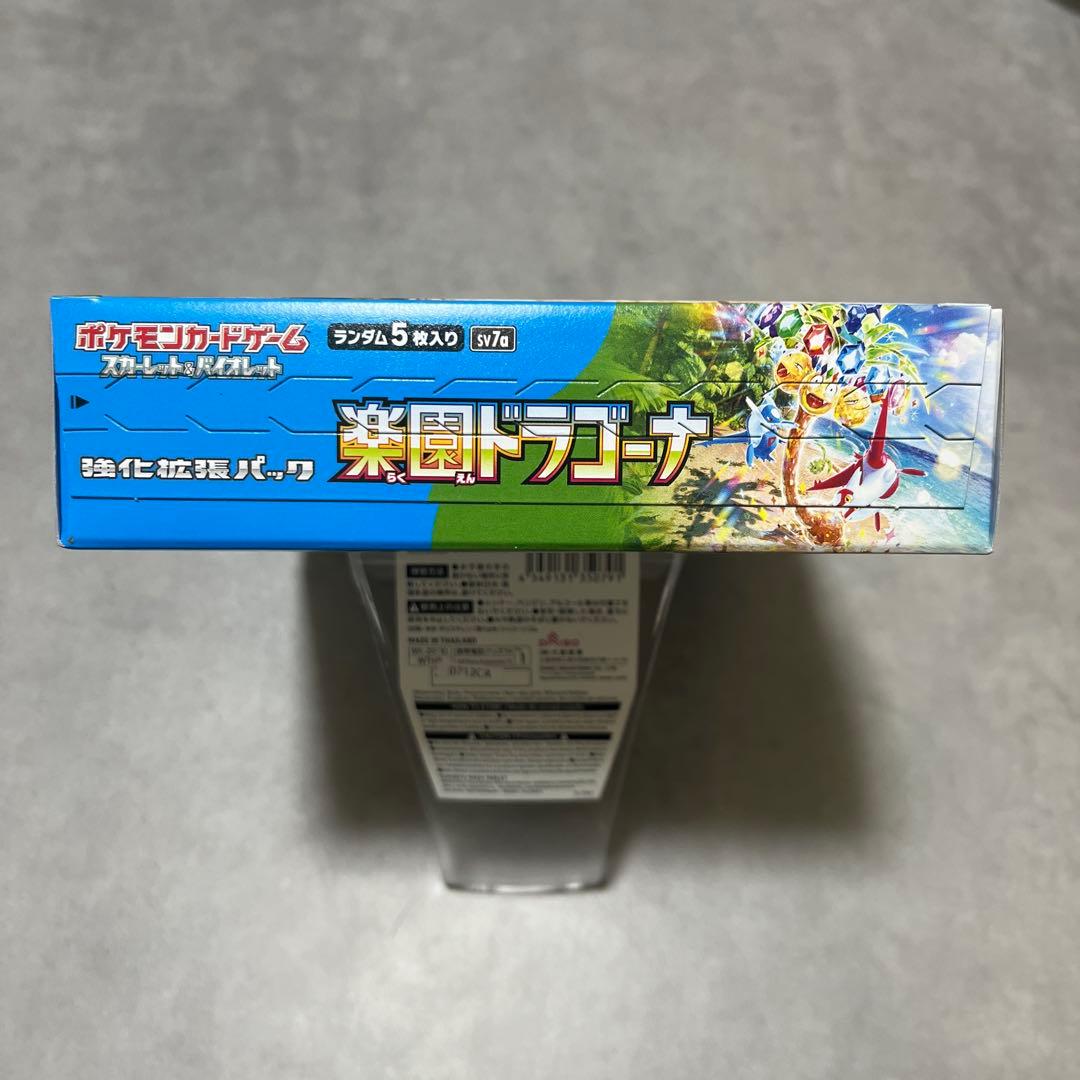ポケモンカードゲーム 楽園ドラゴーナ BOX シュリンクなし