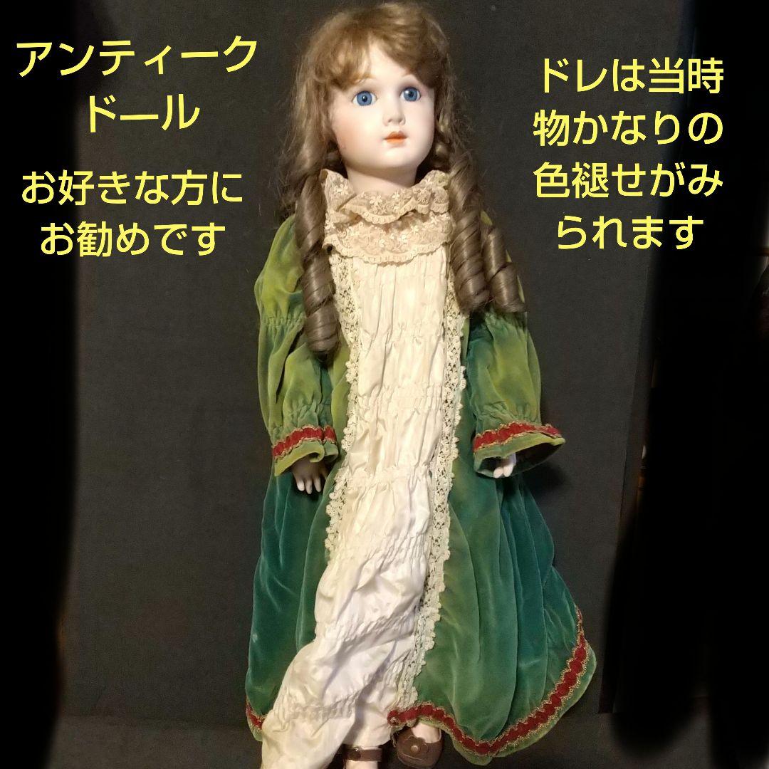 68センチアンティークドール用ドレス 68センチアンティークドール用