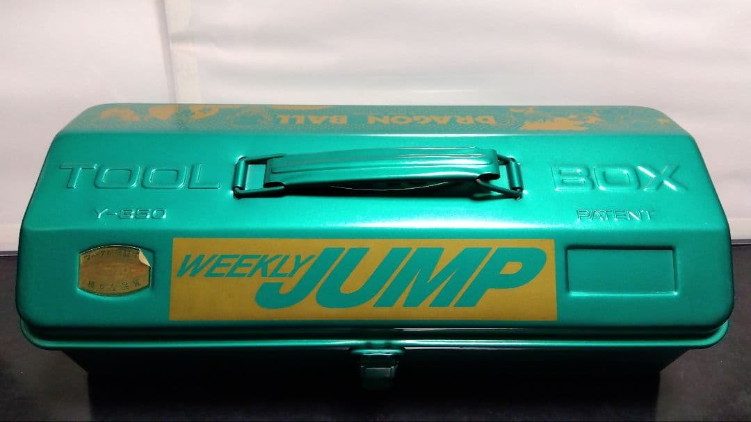 ドラゴンボール ツールボックス 週刊少年ジャンプ 懸賞当選品