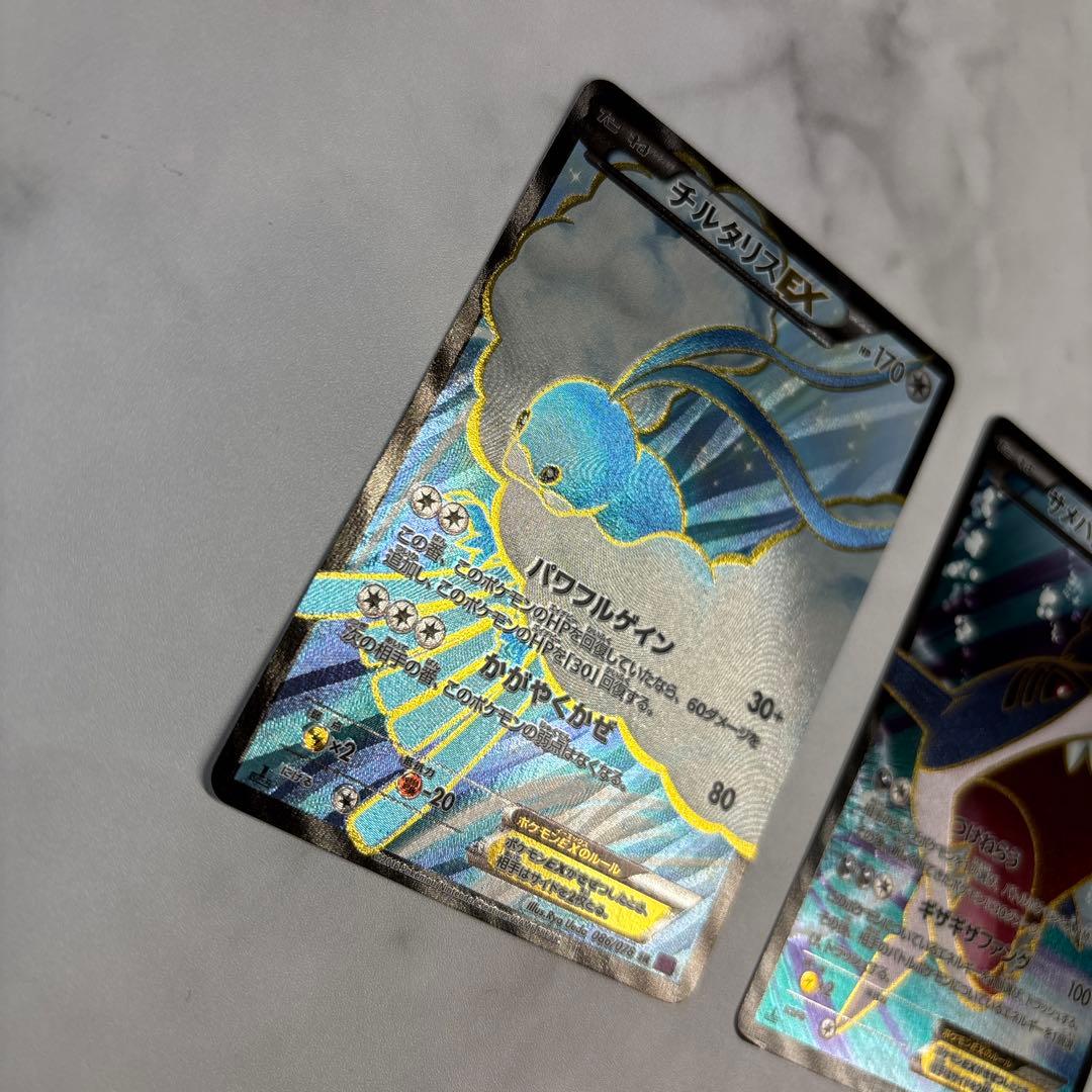 ポケモンカード　チルタリスEX・サメハダーEX SR2枚セット