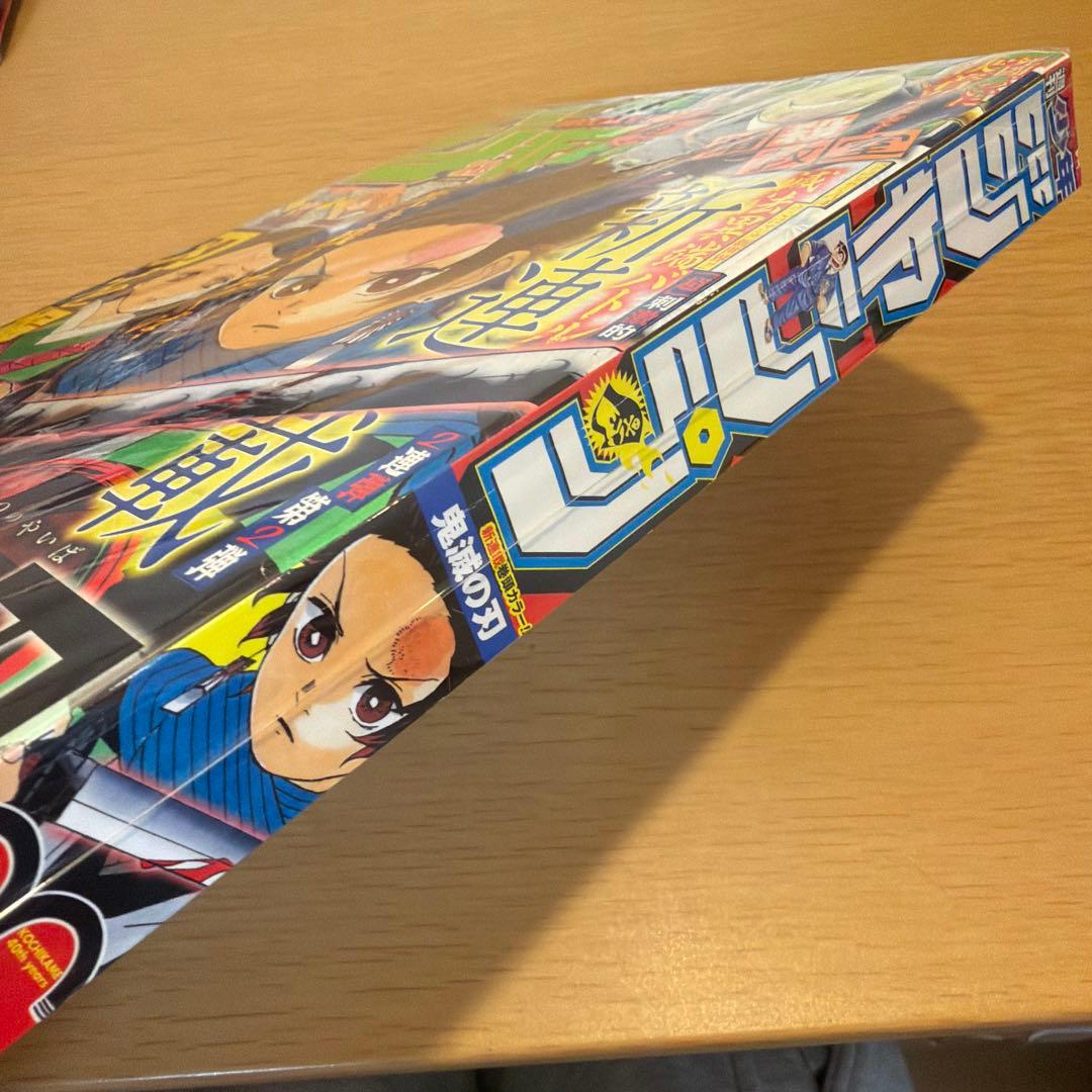 週刊少年ジャンプ 2016年11号 鬼滅の刃　新連載号