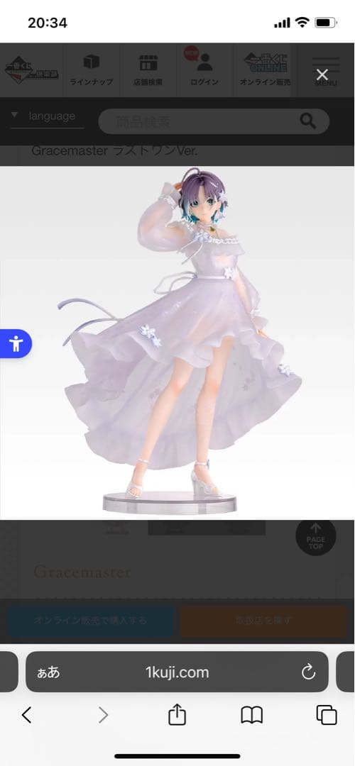 一番くじ アイドルマスター シャイニーカラーズ　浅倉透フィギュア賞、ラストワン賞