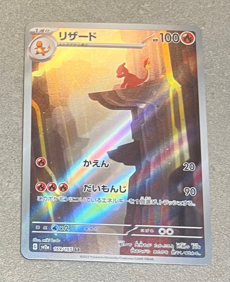 ポケカ　プロモ ar chr 6枚セット