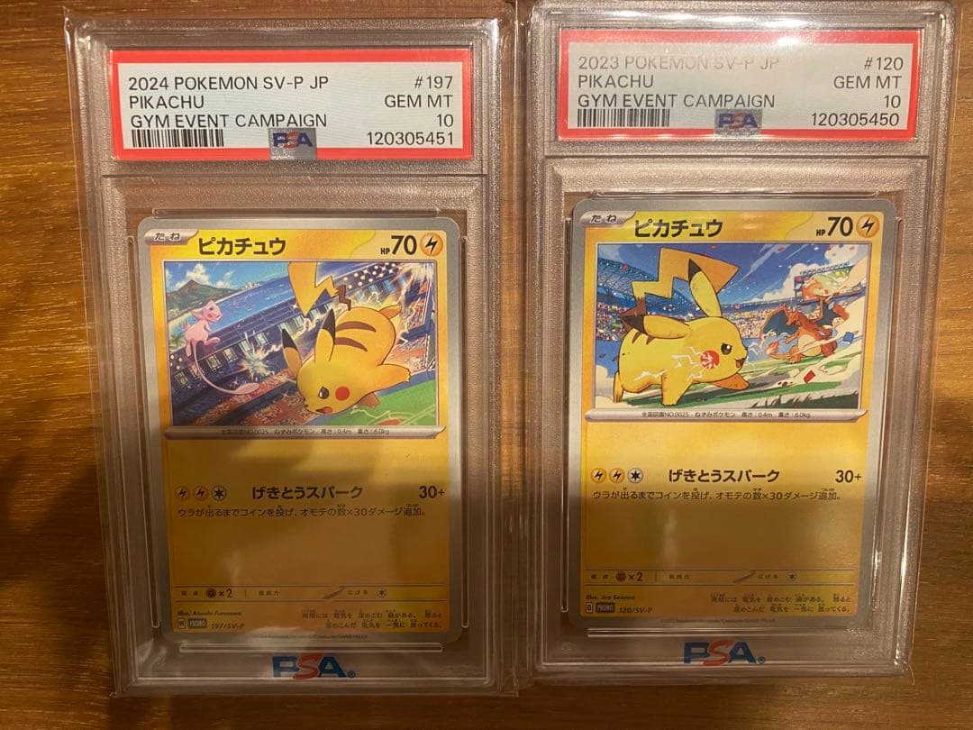 PSA10 ピカチュウ げきとうスパーク 連番 ジムプロモ 197 120 - メルカリ
