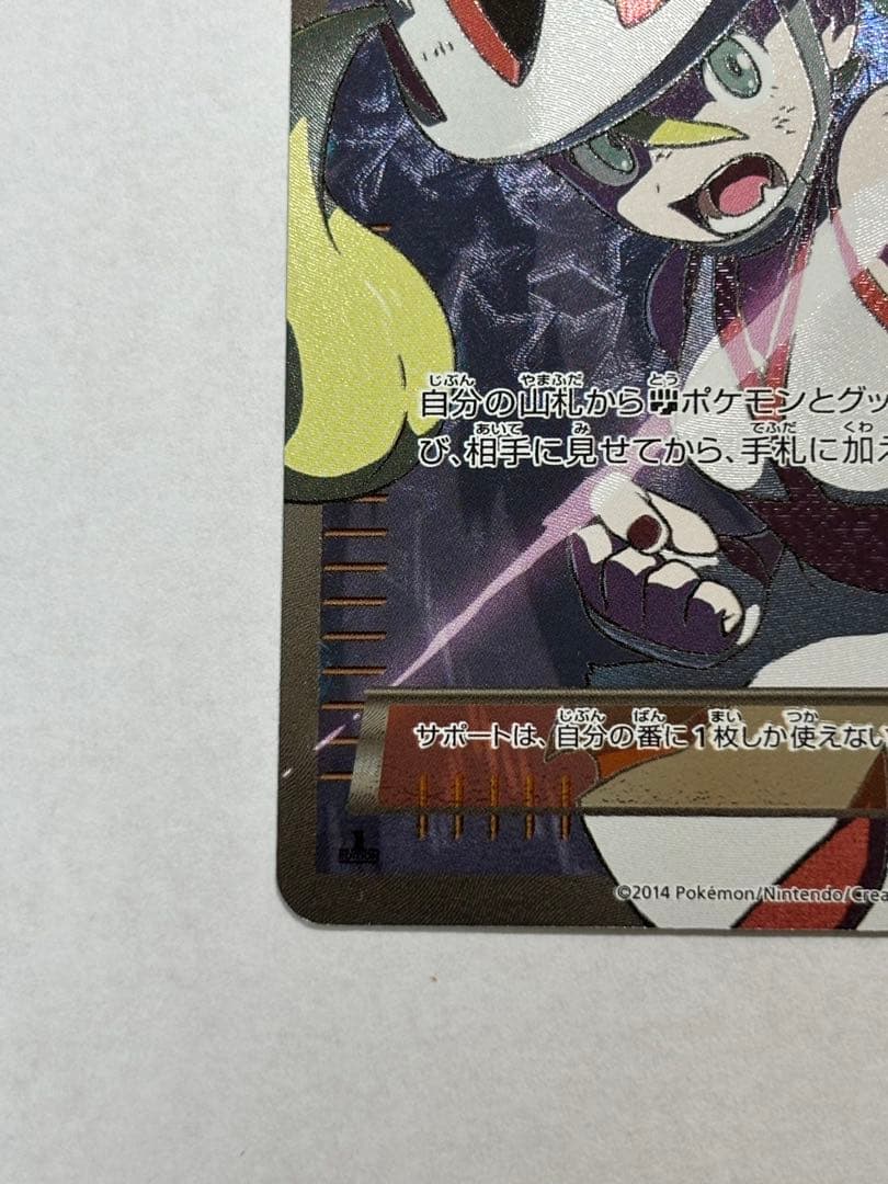 じ*る様 ポケモンカード コルニSR 102/096