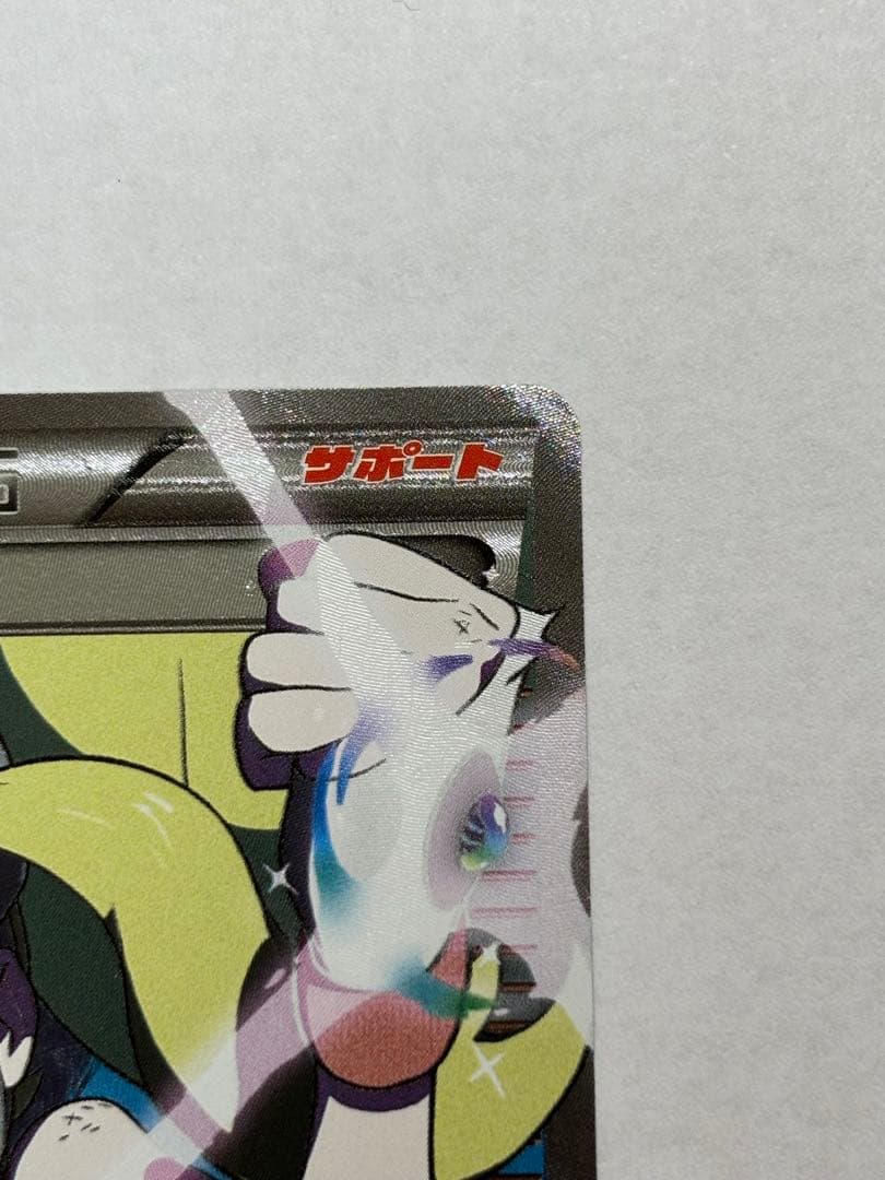 じ*る様 ポケモンカード コルニSR 102/096