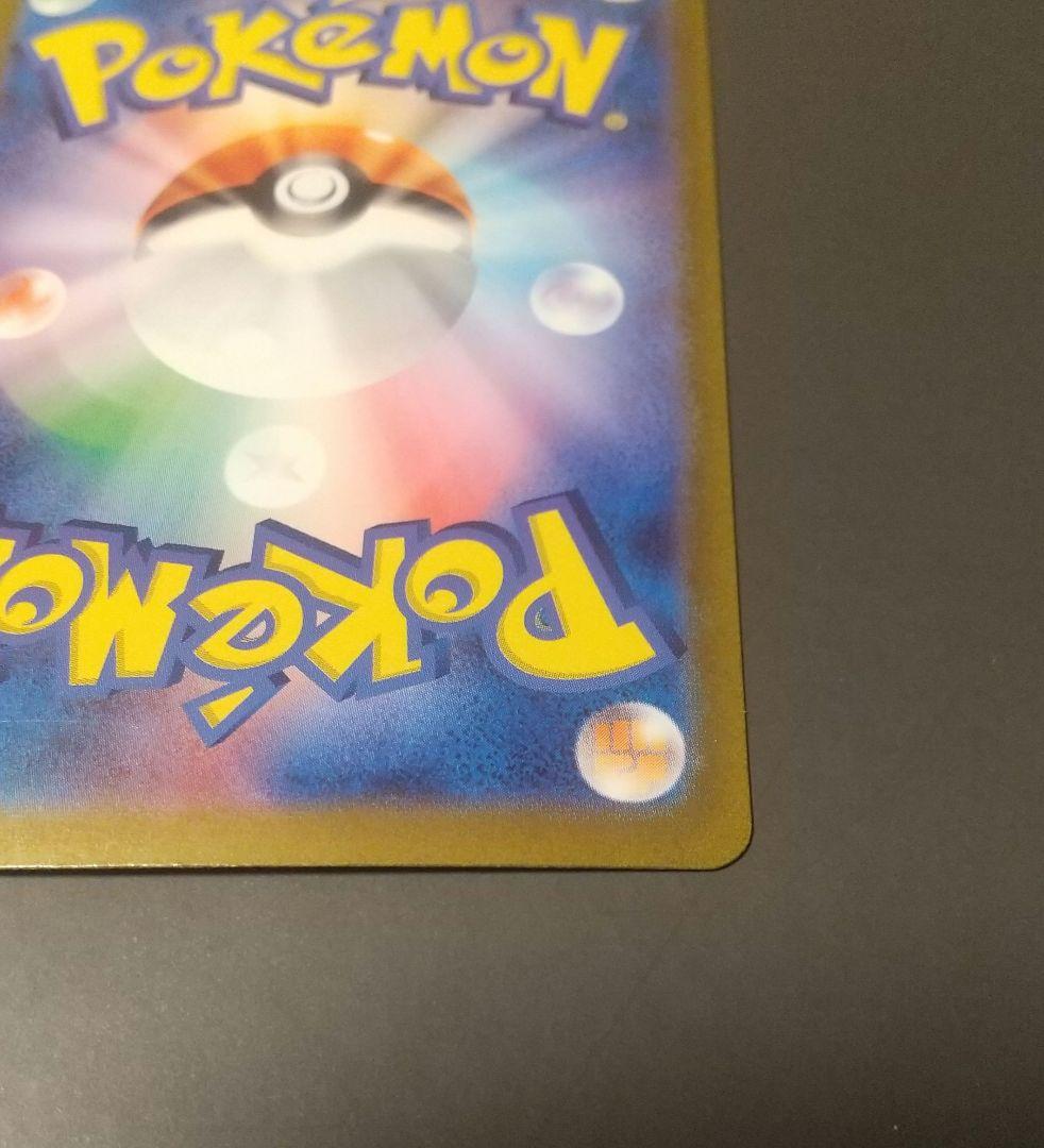 リザードンex SAR SV3 黒炎の支配者 134/108 ポケモンカード