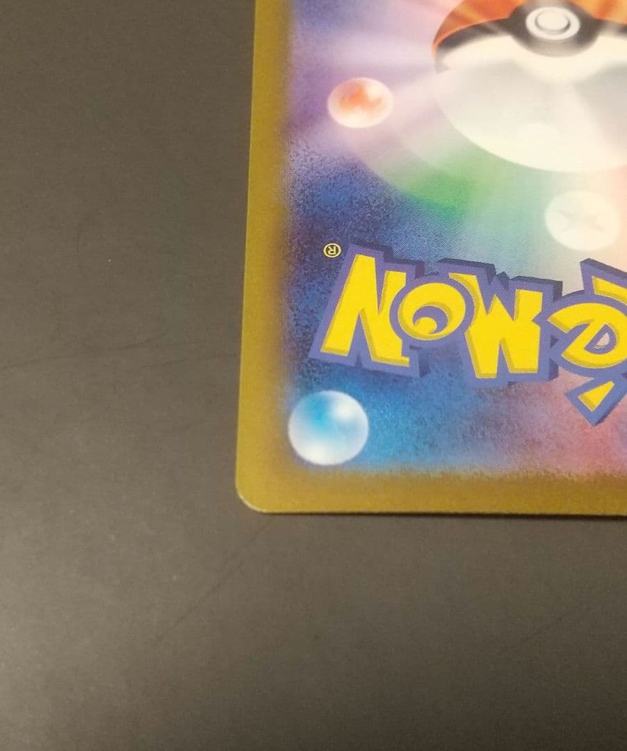 リザードンex SAR SV3 黒炎の支配者 134/108 ポケモンカード