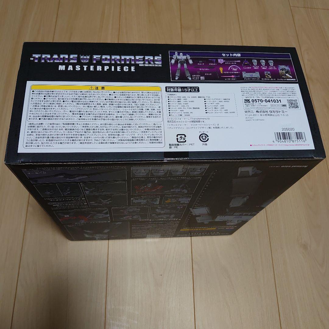 トランスフォーマー マスターピース MP-36 メガトロン