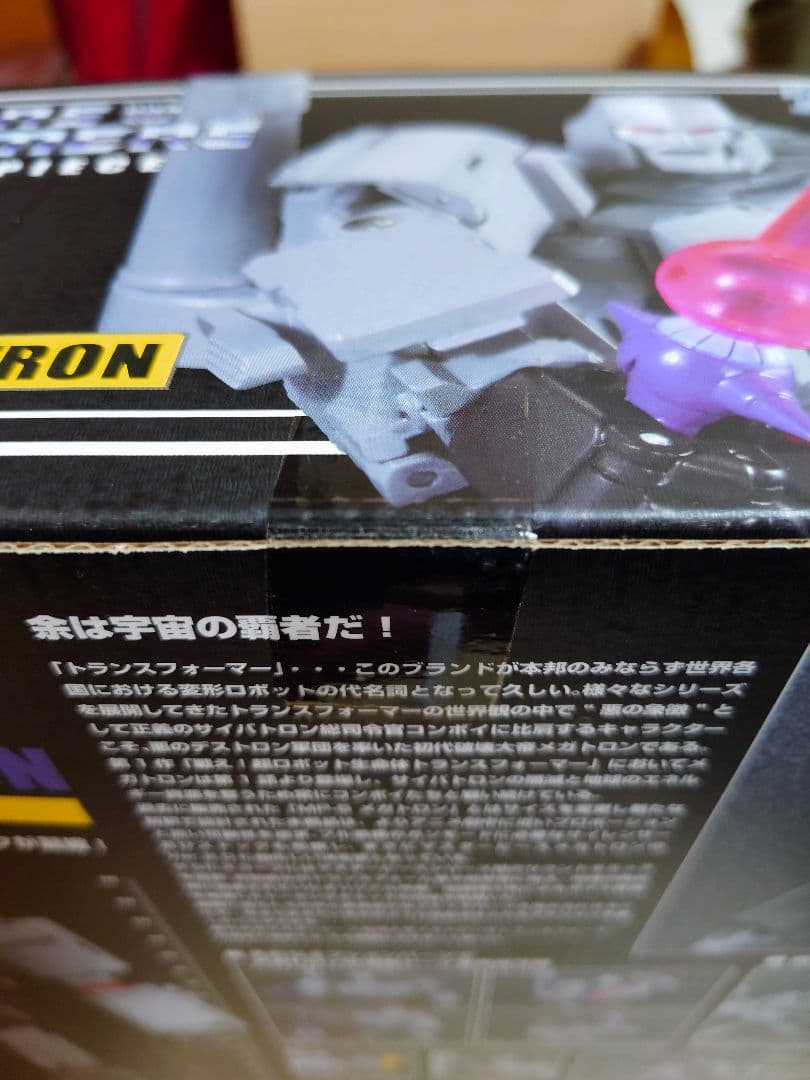トランスフォーマー マスターピース MP-36 メガトロン