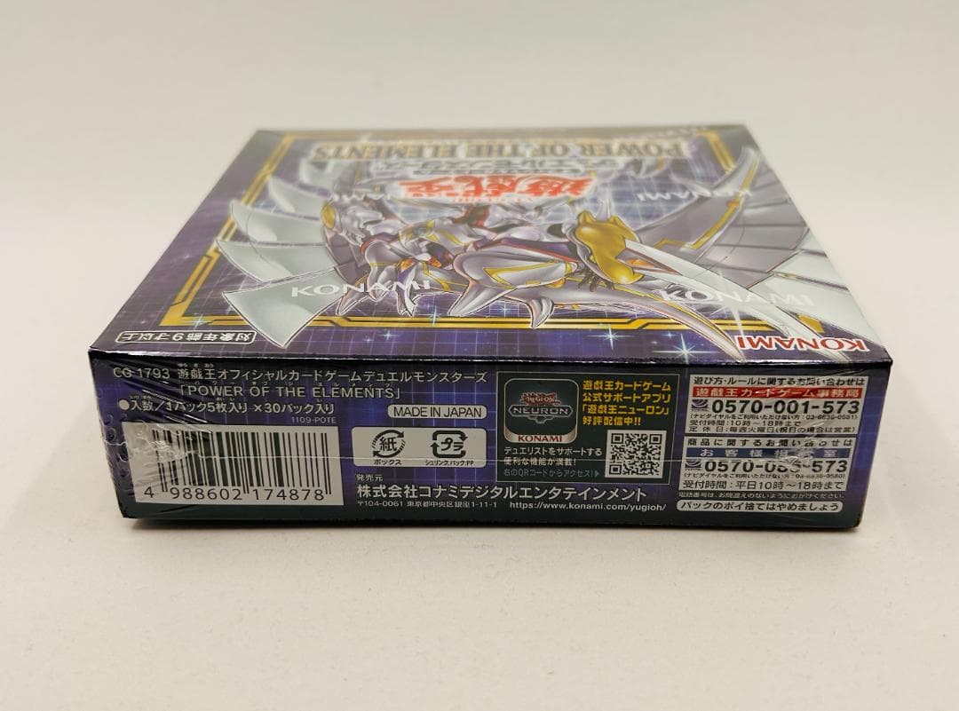 遊戯王 パワーオブジエレメンツ 未開封 5枚x30パック入り