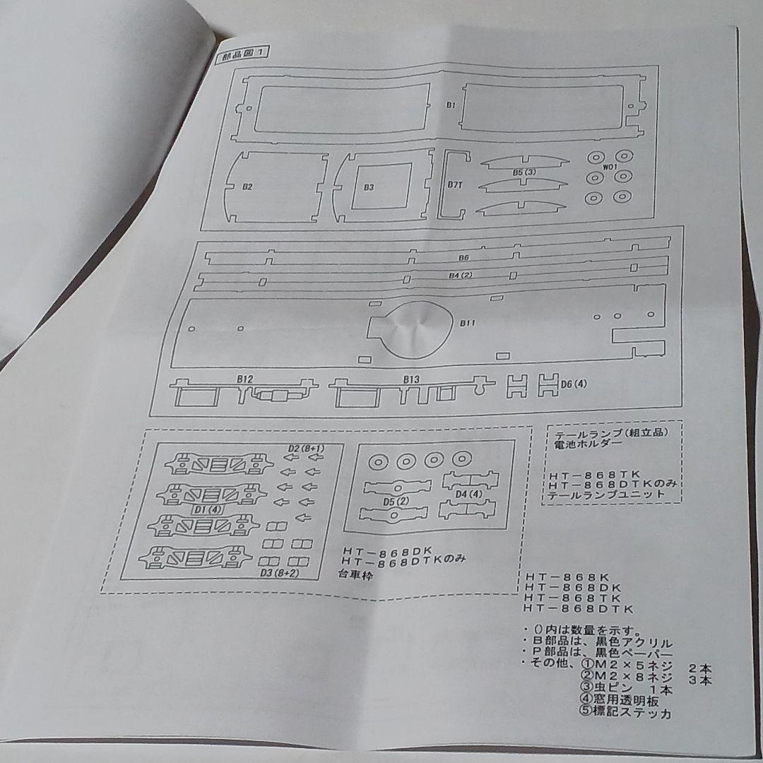 コスミック 1/80 国鉄ワムフ100形組立キット(台車枠＋テールランプ付)