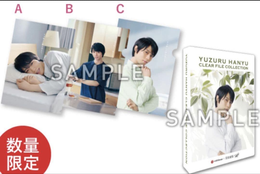 羽生結弦 クリアファイル3種セット 西川