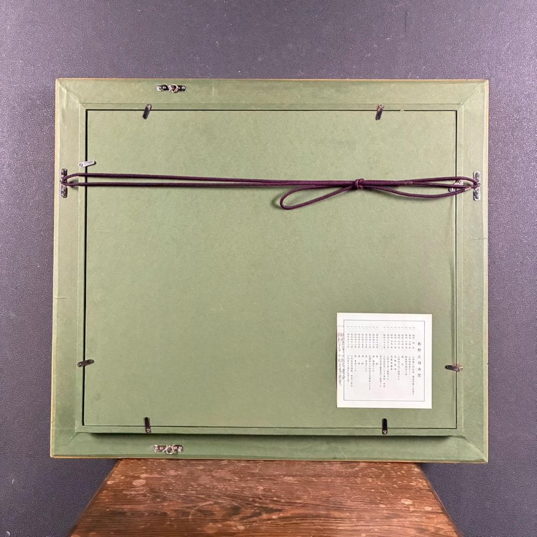 美品 藪野正雄「富士」キャンバスに油彩画 F8 直筆サイン入 豪華額装 二