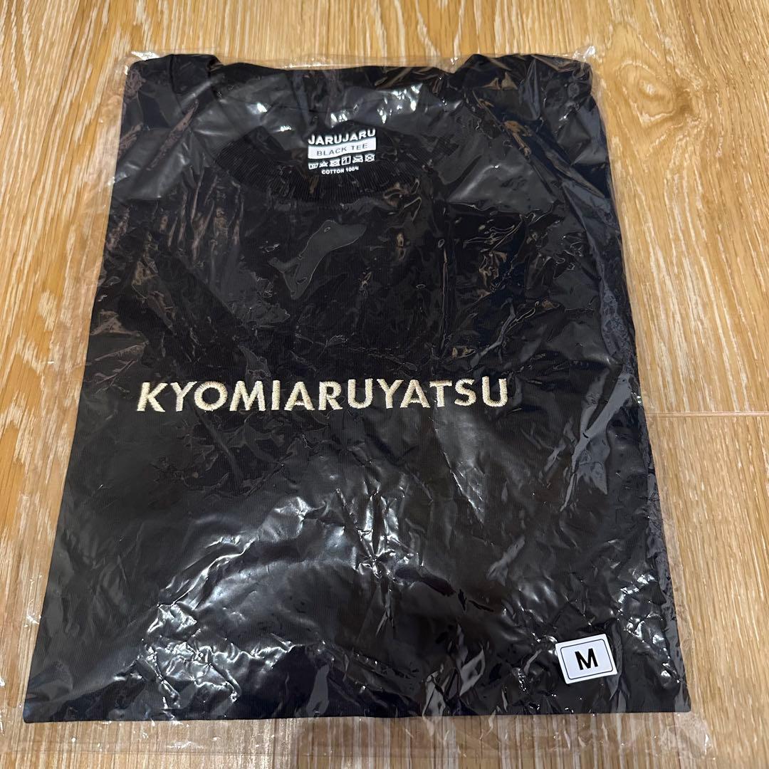 ジャルジャル 黒T ジャルジャルに興味ある奴 ジャルジャル 興味ある奴