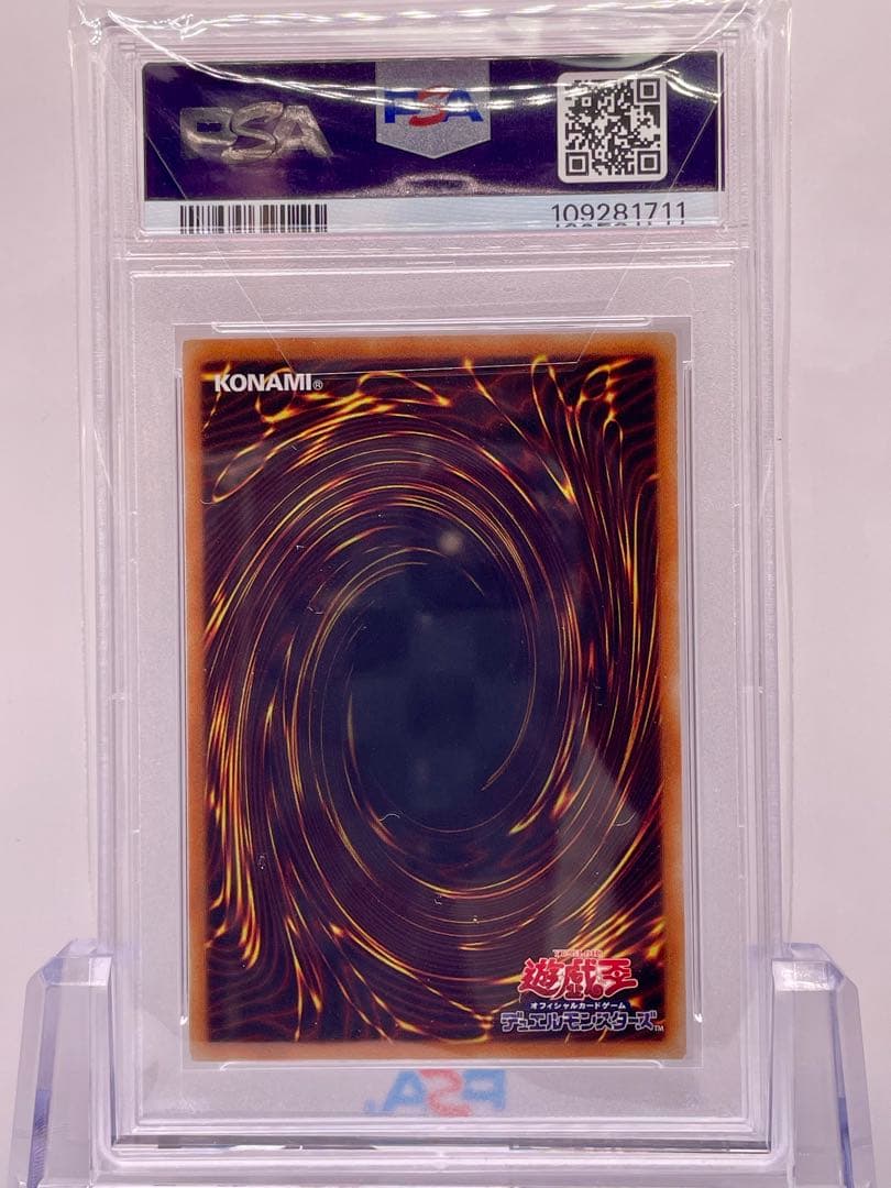 遊戯王 ブラックマジシャンガール　ホロ PSA10