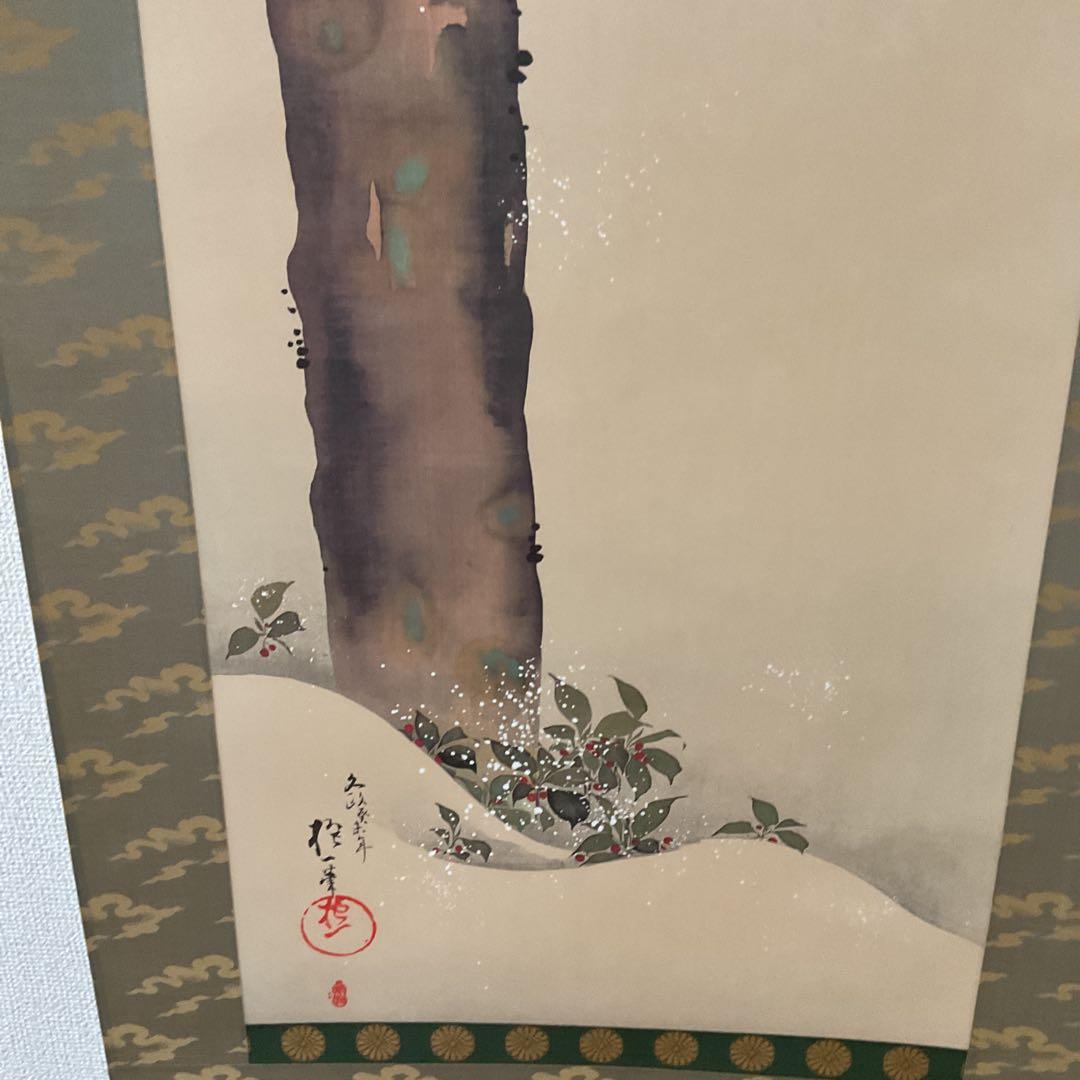 酒井抱一 檜啄木鳥図 限定1500部内 756番 復刻版