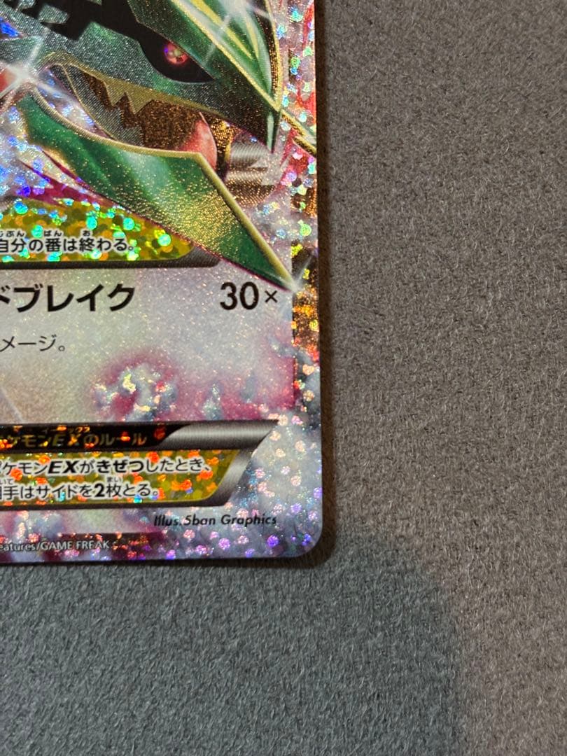 MレックウザEX 25th プロモ　S8a-P 024/025