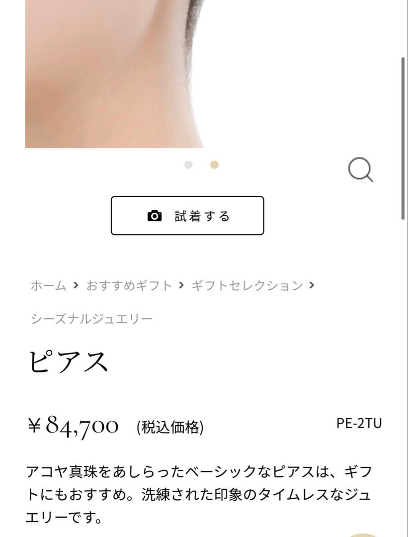 MIKIMOTO 真珠スタッドピアス 6.5mm