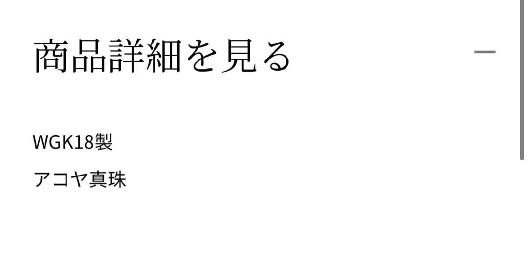 MIKIMOTO 真珠スタッドピアス 6.5mm