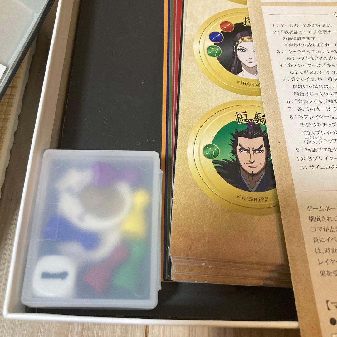 キングダム オリジナルボードゲーム(リポビタンDプレゼント非売品)