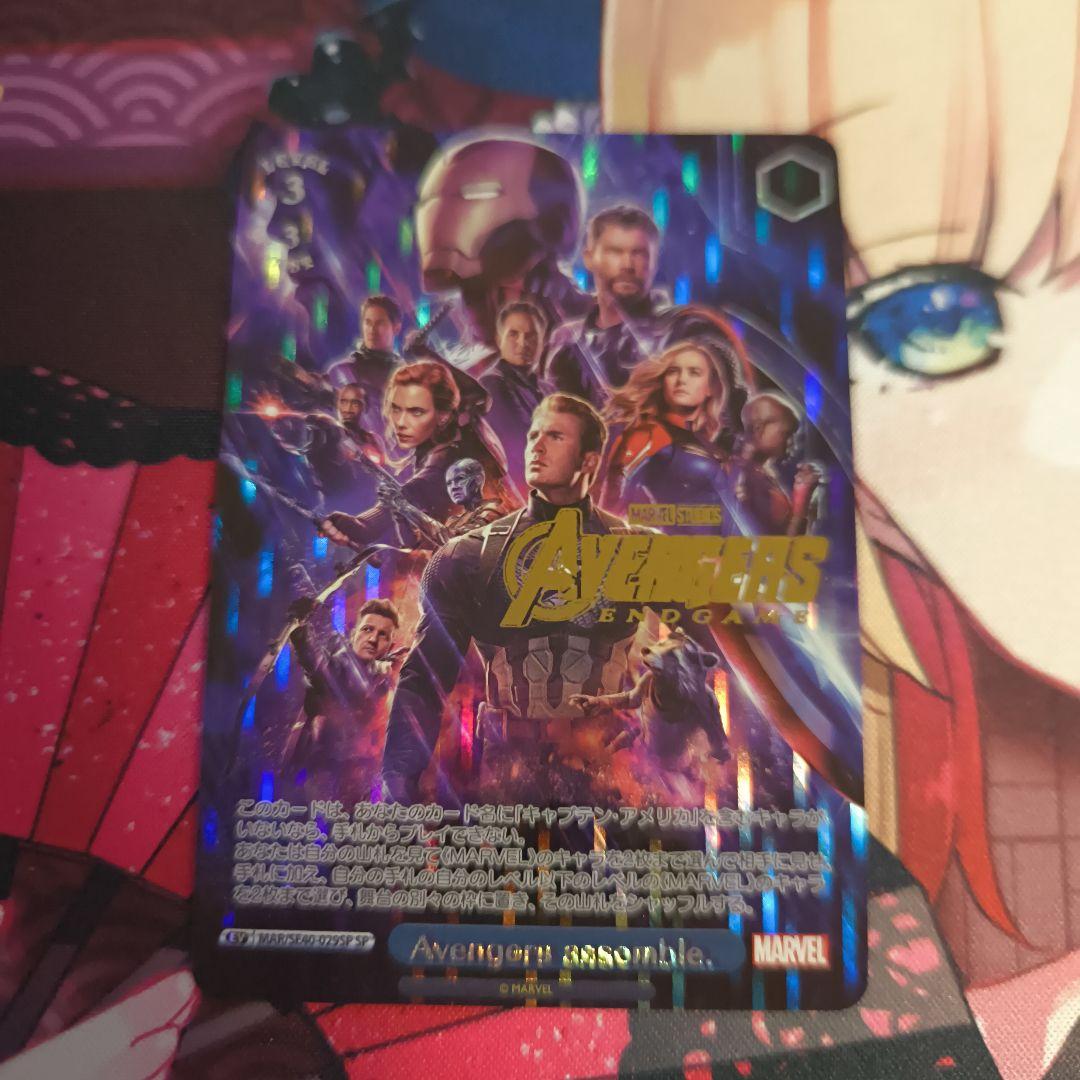 ヴァイスシュヴァルツ SP Avengers assemble.(箔押し入り)