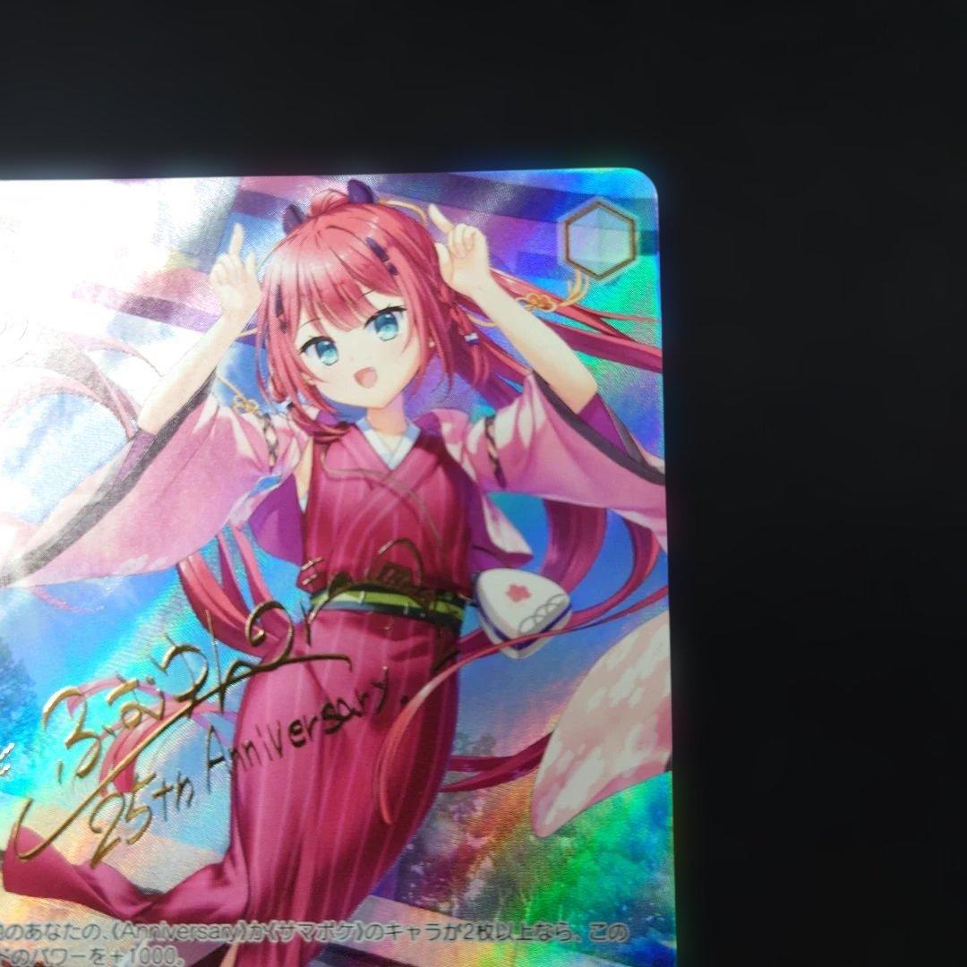 ヴァイス 夏の月 識 SSP サイン key 25th サマポケ