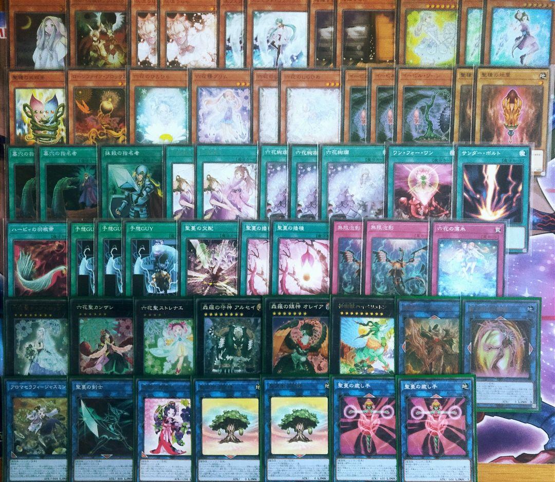 遊戯王　六花デッキ　うらら　増G　カンザシ　ストレナエ　ティアドロップ