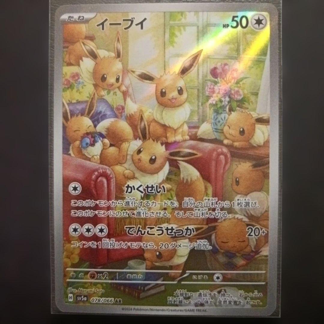 ポケカ】SR・UR・CHR・AR まとめ売りセット - メルカリ