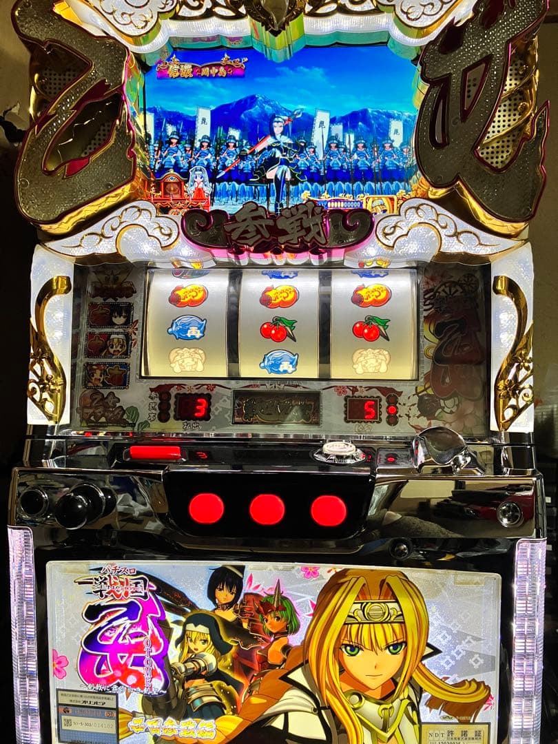 パチスロ 実機 戦国乙女 西国参戦 5号機