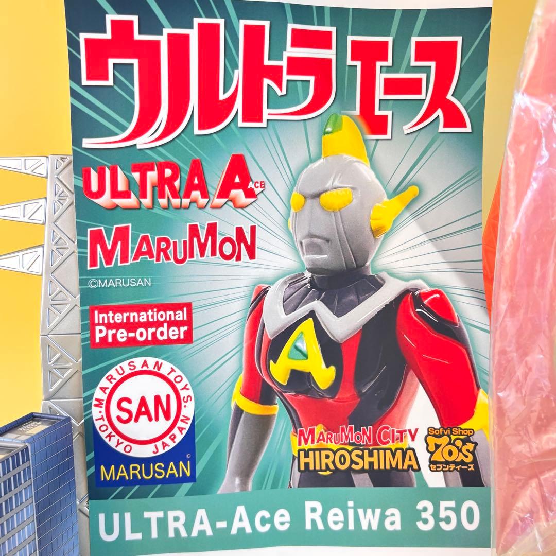 マルサン 70'sセブンティーズ マルモン ウルトラエース 未開封