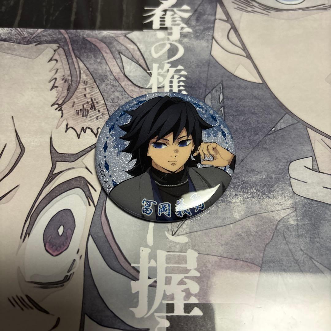 鬼滅の刃 ナンジャタウン いこいの里 缶バッジ 冨岡義勇 - メルカリ