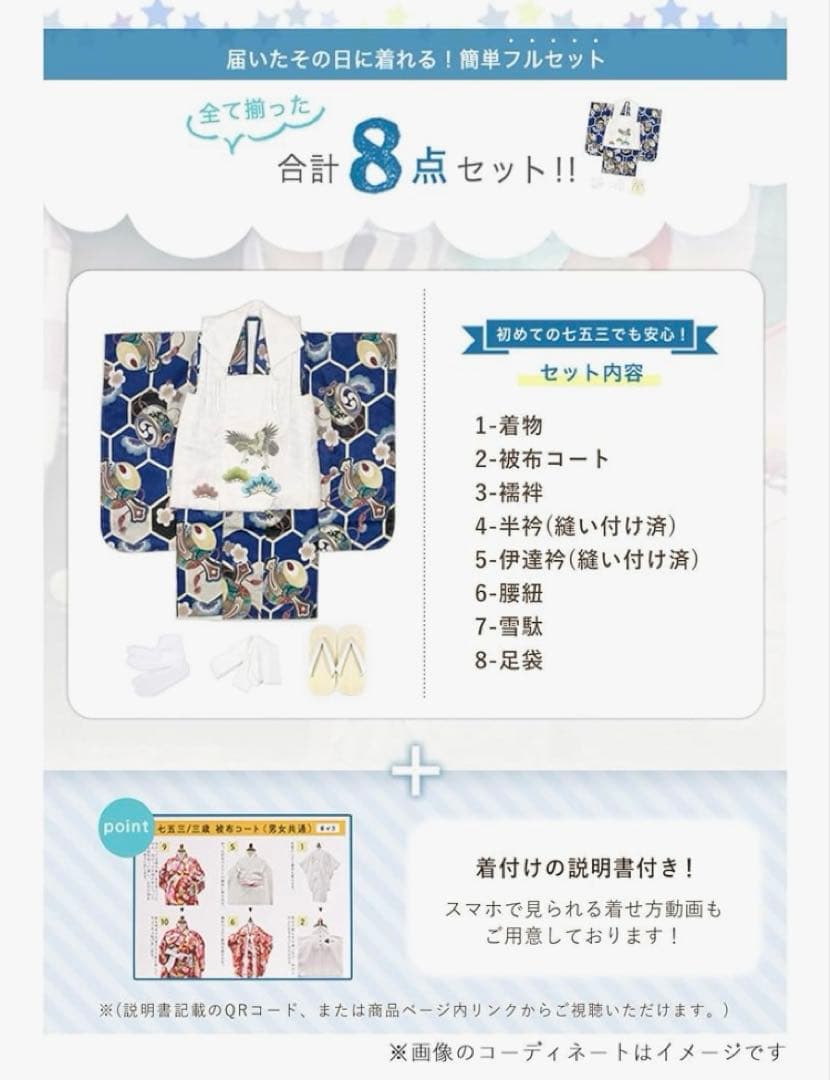 七五三 着物セット 男の子　3歳　90-100cm 子供用 青色 KYOETSU