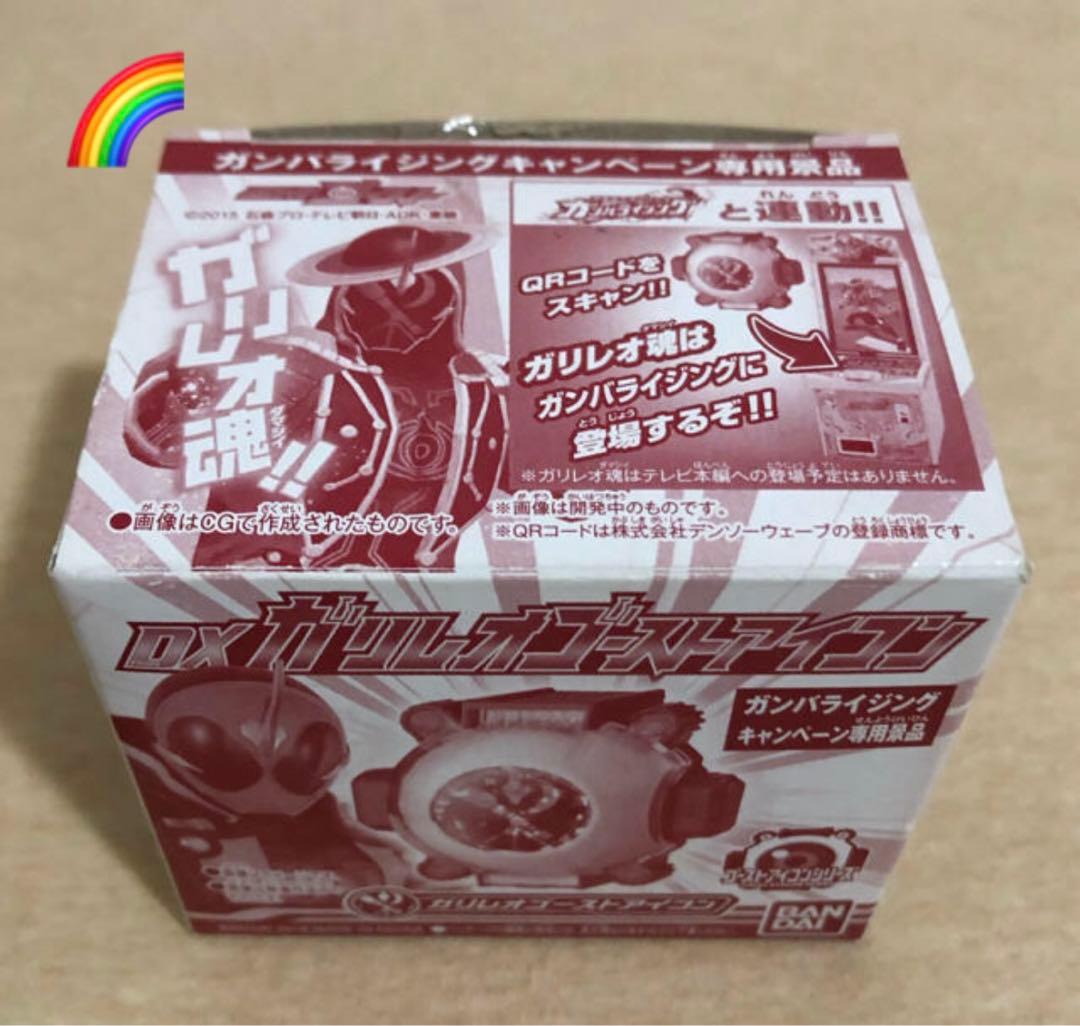 入手困難 非売品 激レア DX ガリレオ ゴースト アイコン