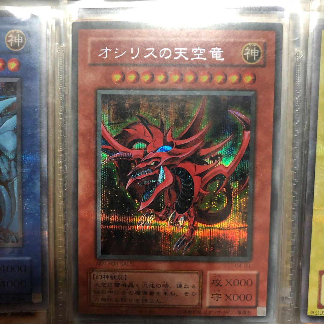 遊戯王 ブラック・マジシャン　その他