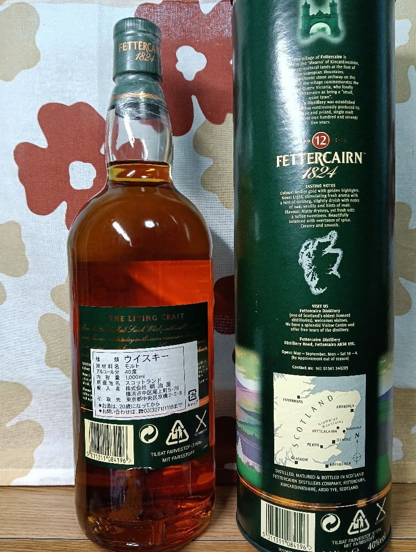 フェッターケアン12年免税店向け1,000ml40% 旧ボトル 父の日特別価格