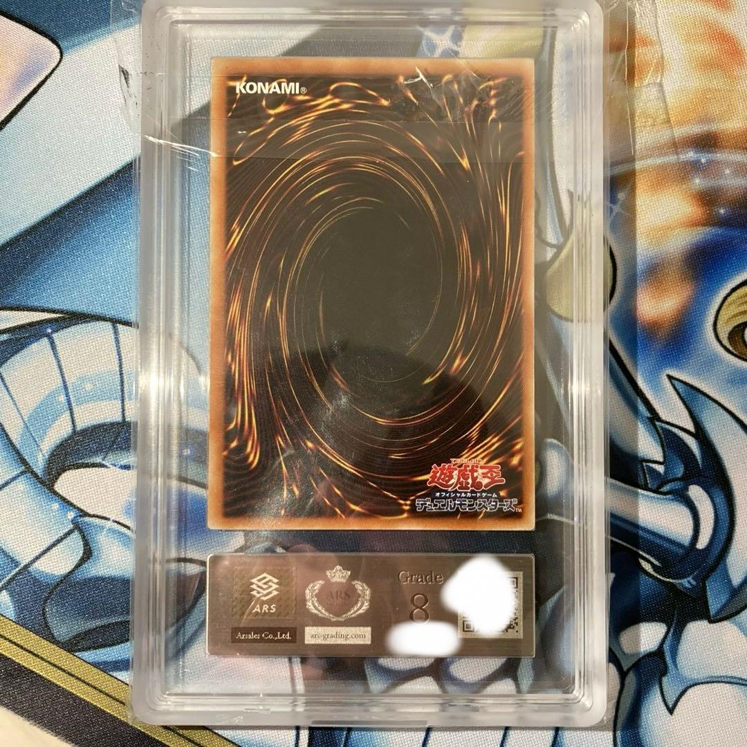 ル*チ様 【300円〜】 美品級 ARS8 2006年 真紅眼の闇竜 レリーフ