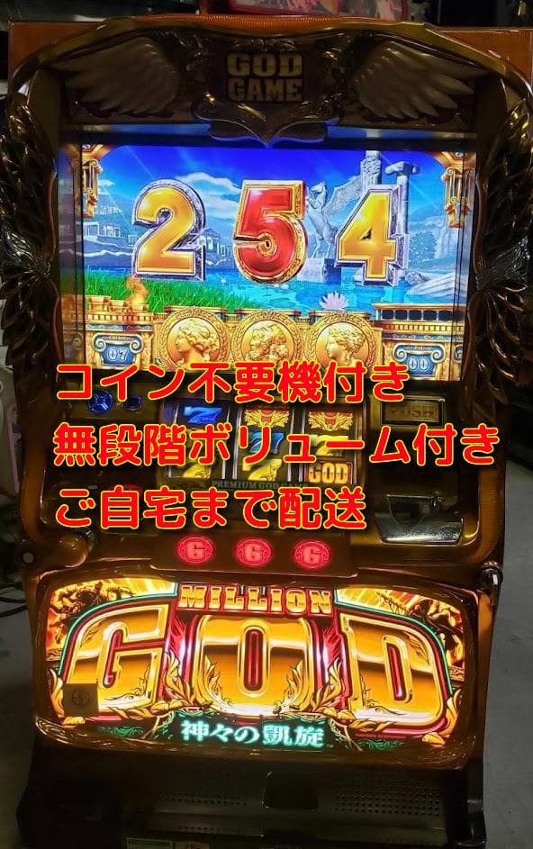 ジャンクパチスロ実機 ミリオンゴッド 神々の凱旋